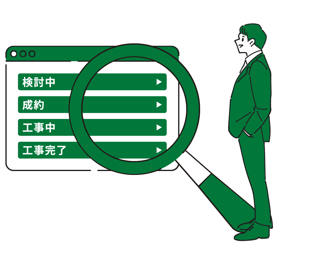 お見積りステータス設定
