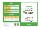 資料請求